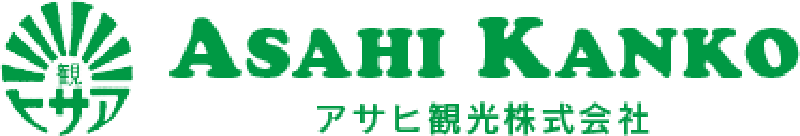 アサヒ観光株式会社 採用サイト